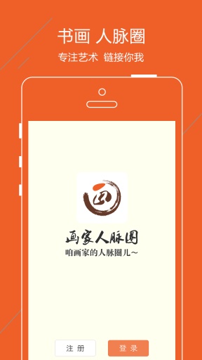 画家圈app_画家圈app最新版下载_画家圈app积分版