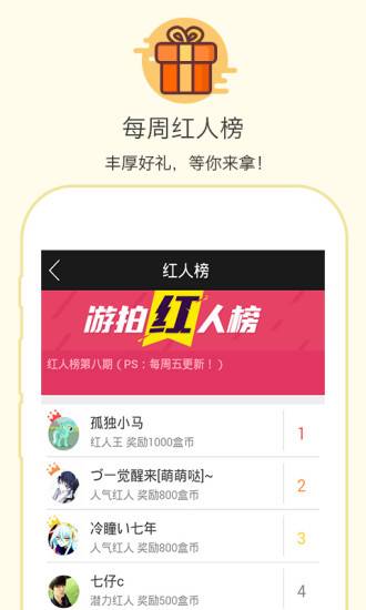 游拍app_游拍appapp下载_游拍app最新版下载