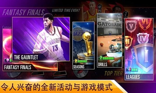 nba 2k mobile中文版下载_nba 2k mobile手机版下载v2.20.0.7094279 官方版