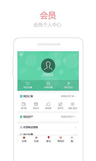 吉美怡佳app_吉美怡佳app最新版下载_吉美怡佳app电脑版下载