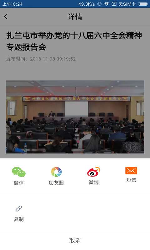 魅力扎兰屯app_魅力扎兰屯app安卓版下载_魅力扎兰屯app破解版下载