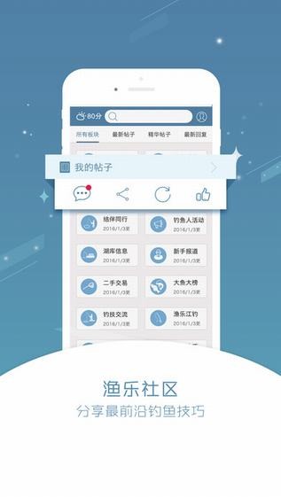 武钓江湖app