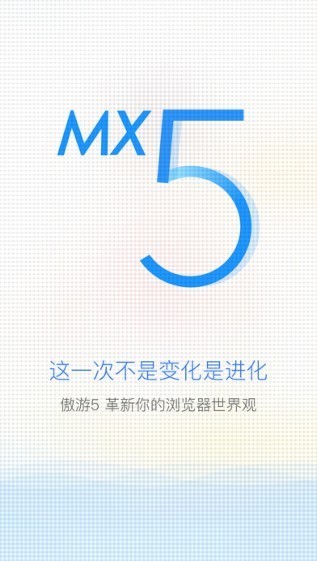 傲游5 iOS版下载_傲游5 iOS版下载最新版下载_傲游5 iOS版下载手机版