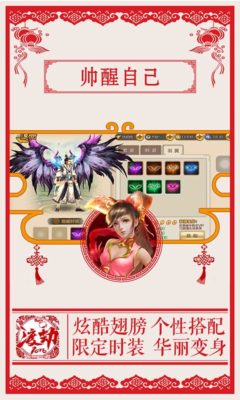 渡劫app_渡劫app中文版下载_渡劫appios版