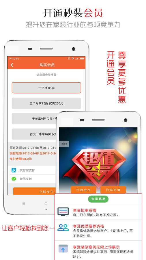 秒装抢客app_秒装抢客app官方版_秒装抢客appios版下载