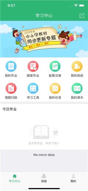 云书包学生版下载_云书包学生版下载app下载_云书包学生版下载小游戏