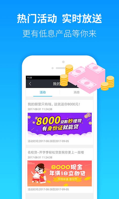 借了吗贷款app_借了吗贷款app积分版_借了吗贷款app手机版