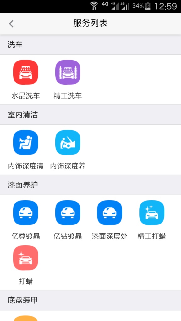 亿投车吧app_亿投车吧app中文版下载_亿投车吧app官方版