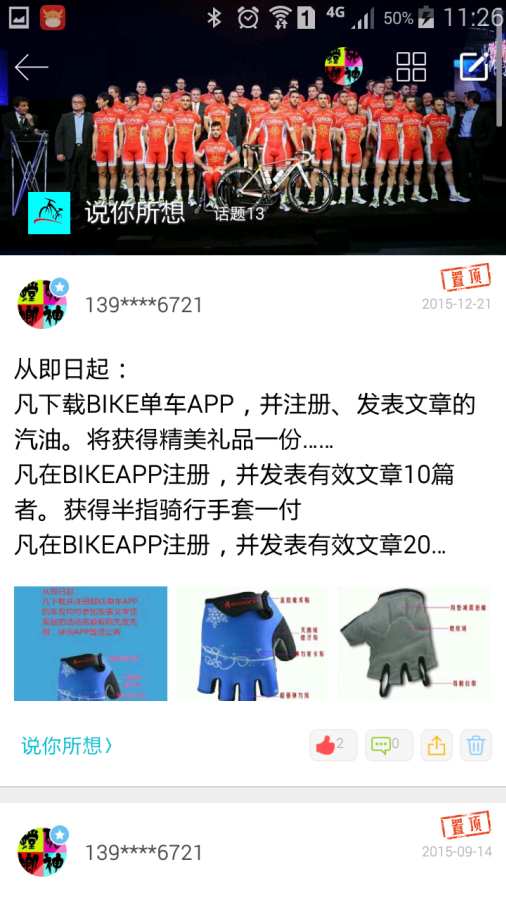 佰仁单车app_佰仁单车app中文版_佰仁单车appapp下载