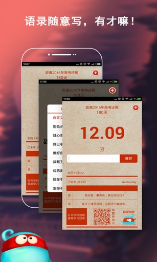 校园日历app_校园日历appapp下载_校园日历appiOS游戏下载