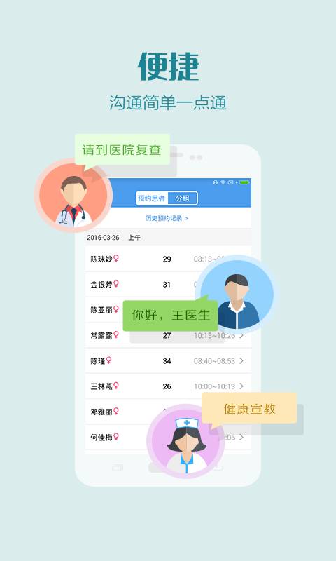 健康绍兴医护版app_健康绍兴医护版app中文版下载_健康绍兴医护版app手机版安卓