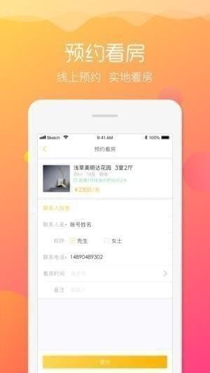 乐伽公寓app