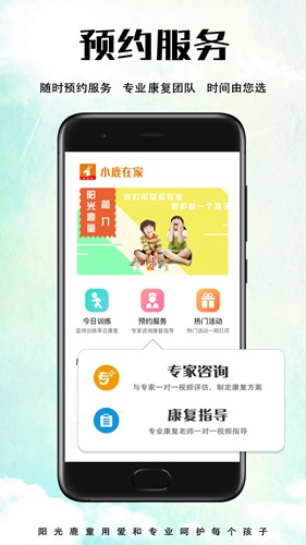 小鹿在家app下载_小鹿在家app下载官方版_小鹿在家app下载攻略