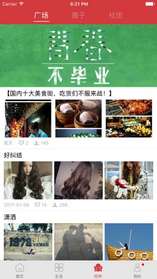 华商E家app