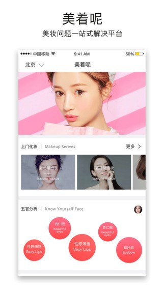 美着呢app