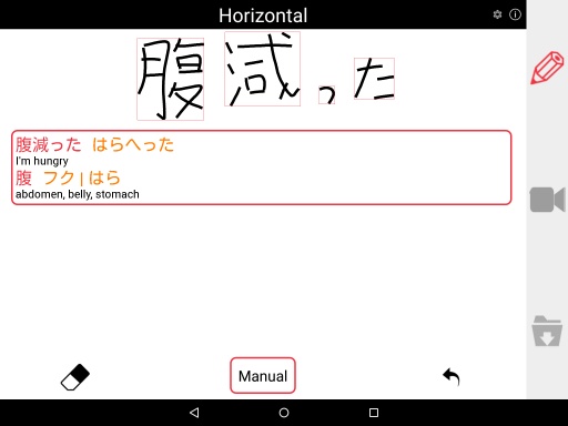 Yomiwa日语翻译器app_Yomiwa日语翻译器app官方版