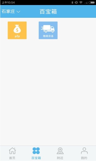 车车+app_车车+app安卓手机版免费下载_车车+app中文版下载