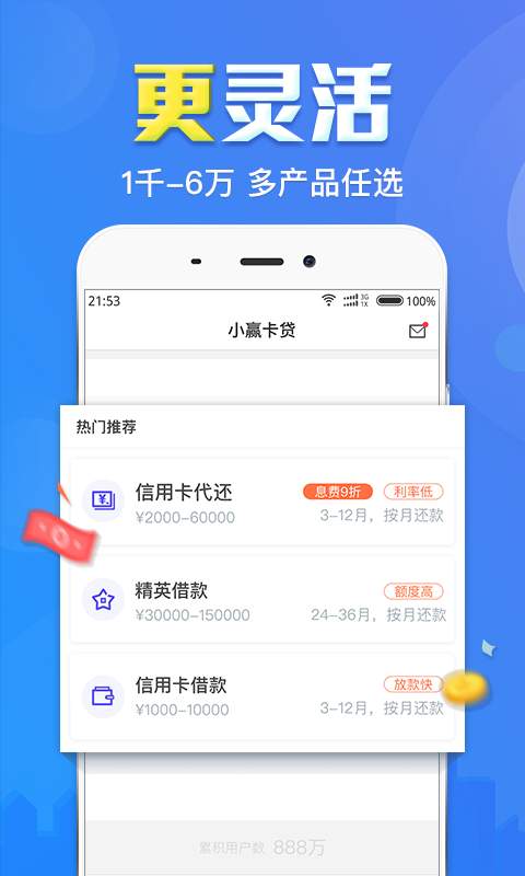小赢卡贷app_小赢卡贷app积分版_小赢卡贷app安卓版下载V1.0