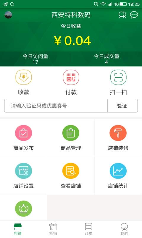 美齐易家app_美齐易家app安卓版下载V1.0_美齐易家app官网下载手机版