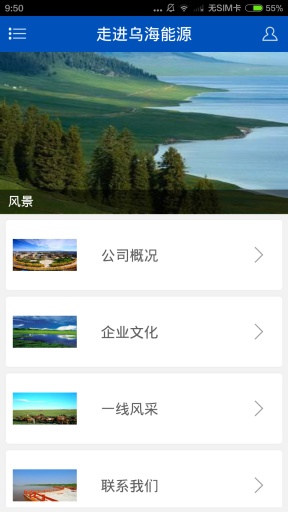 乌海能源app_乌海能源app安卓手机版免费下载_乌海能源app小游戏
