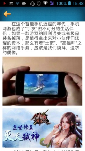 剑灵(一剑灭天)攻略头条app_剑灵(一剑灭天)攻略头条app中文版下载