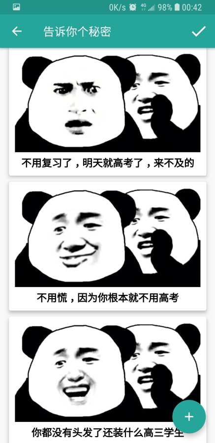 表情包生成器下载_表情包生成器下载中文版_表情包生成器下载中文版下载