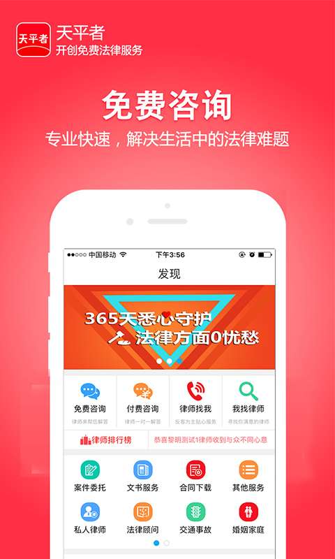 天平者app_天平者appios版_天平者app最新官方版 V1.0.8.2下载