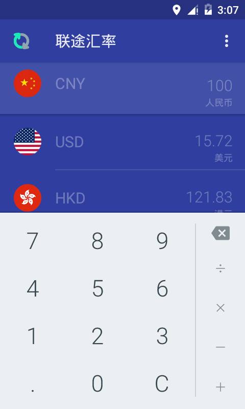 联途汇率app_联途汇率app安卓手机版免费下载_联途汇率app中文版下载