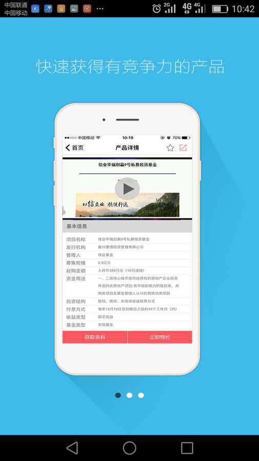 长盈优加app_长盈优加app官网下载手机版_长盈优加appios版下载