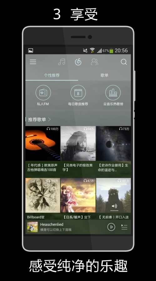 净眼app_净眼app最新官方版 V1.0.8.2下载 _净眼app中文版下载
