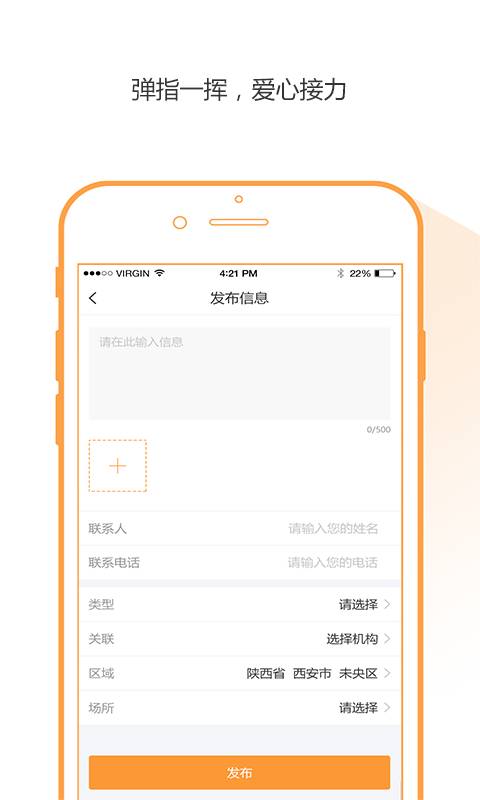 小萝卜公益app_小萝卜公益app安卓版下载_小萝卜公益app攻略