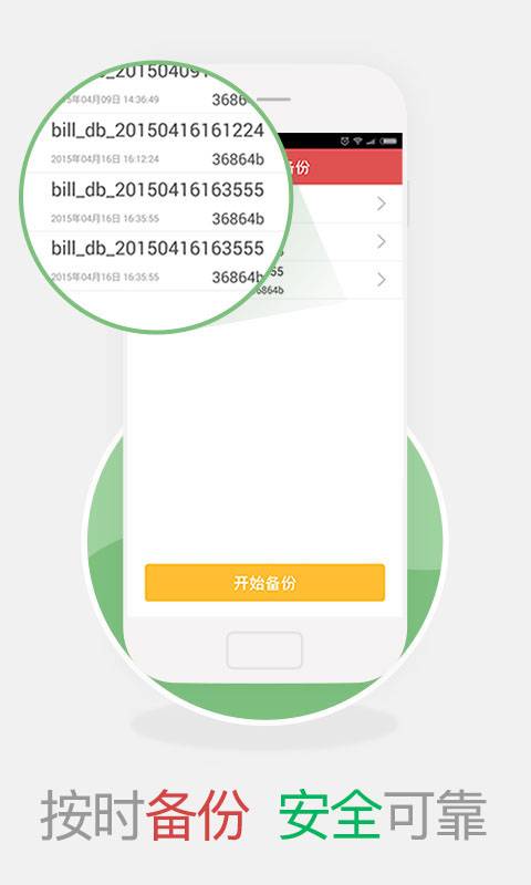 神指记账app_神指记账app中文版_神指记账app手机版安卓