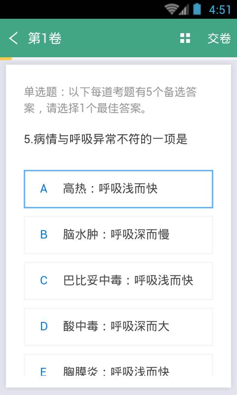 护理学职称考试app_护理学职称考试app安卓版下载_护理学职称考试app手机版