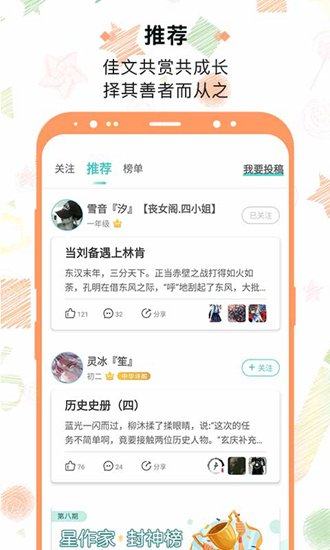 笔神作文app下载_笔神作文app下载中文版下载_笔神作文app下载攻略