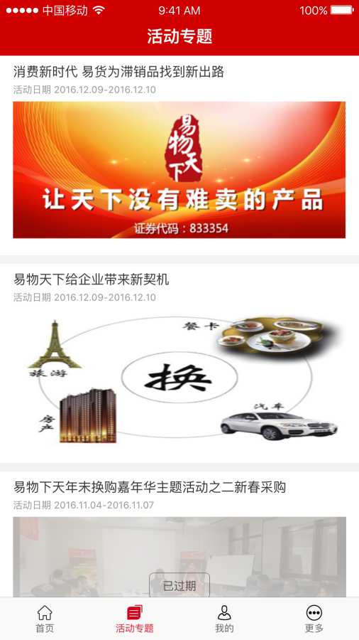 易客宝app_易客宝app最新版下载_易客宝app破解版下载