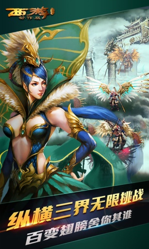 西游降魔篇动作版app_西游降魔篇动作版app安卓手机版免费下载_西游降魔篇动作版app中文版下载