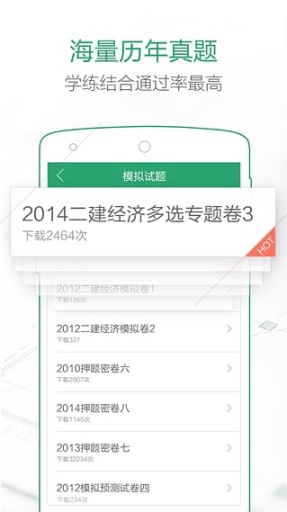 必过宝app_必过宝app中文版下载_必过宝app手机版安卓