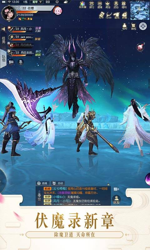 镇魔曲app_镇魔曲app破解版下载_镇魔曲app积分版