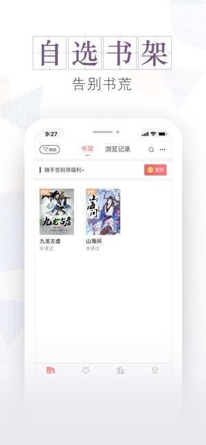 安马文学app