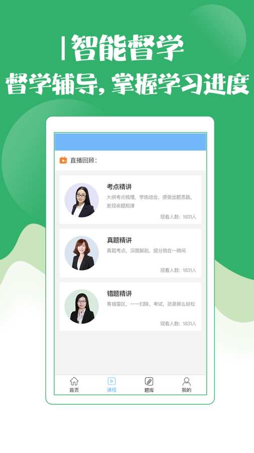 技师初级士师考试宝典app_技师初级士师考试宝典app小游戏