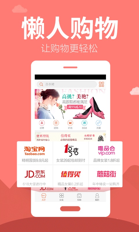 懒人购物app_懒人购物app官方版_懒人购物appapp下载