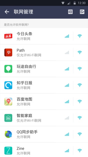 UU安全app_UU安全app安卓版下载_UU安全appios版下载