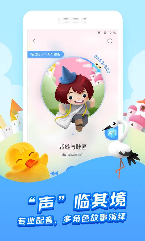 洪恩故事app_洪恩故事app官方正版_洪恩故事app安卓版下载
