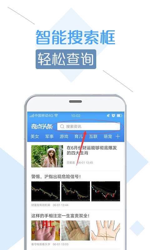 奇点头条app_奇点头条app最新版下载_奇点头条app电脑版下载