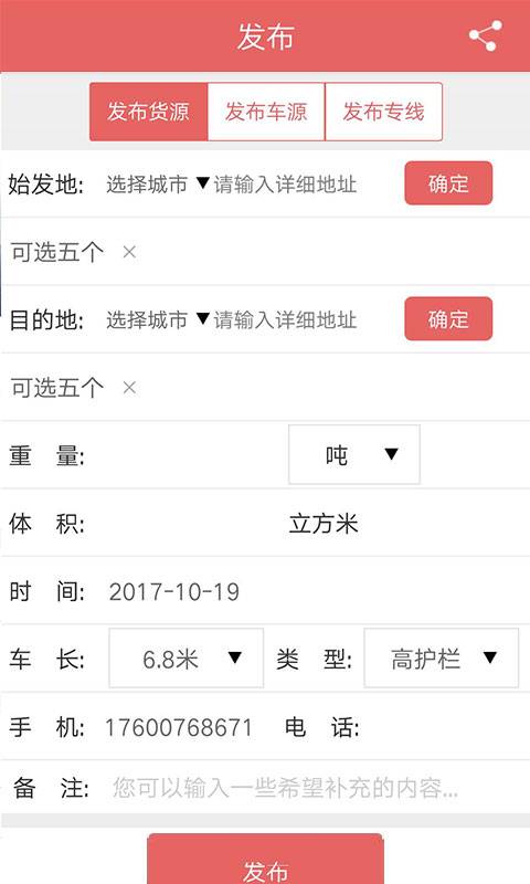 物流世界app_物流世界app电脑版下载_物流世界app手机版