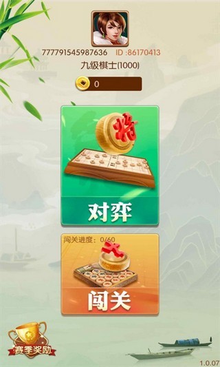 闲来象棋iOS下载 苹果版v1.0.0_闲来象棋iOS下载 苹果版v1.0.0中文版