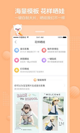 育儿宝app下载_育儿宝app下载中文版下载_育儿宝app下载安卓版