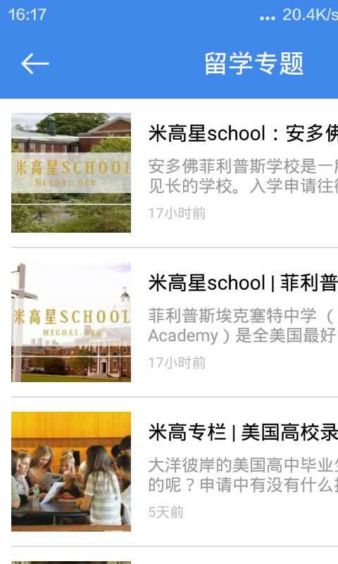 米高留学app_米高留学app手机游戏下载_米高留学app最新版下载