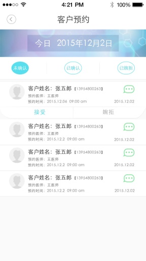 悦医诊所版app_悦医诊所版app中文版下载_悦医诊所版app官方正版