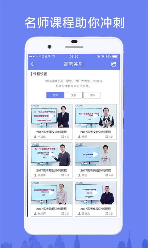 高考君app_高考君app破解版下载_高考君app中文版下载